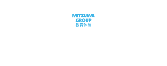 教育制度