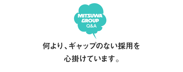 Ｑ＆Ａ