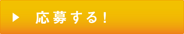 エントリー